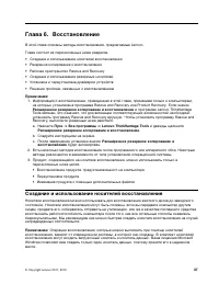 Страница 49