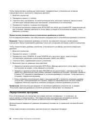Страница 54