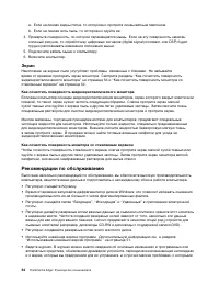 Страница 66