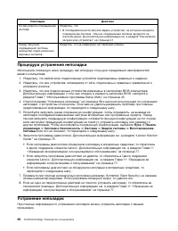 Страница 70