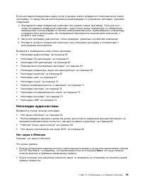 Страница 71
