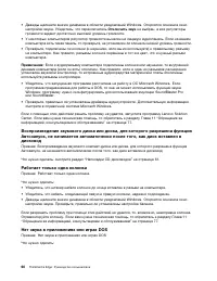 Страница 72