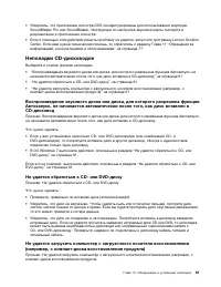 Страница 73