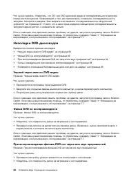 Страница 74
