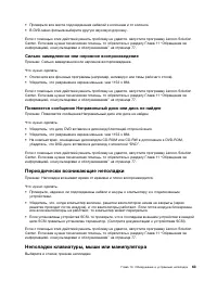 Страница 75