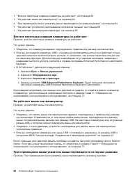 Страница 76