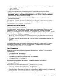 Страница 79