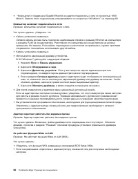 Страница 80