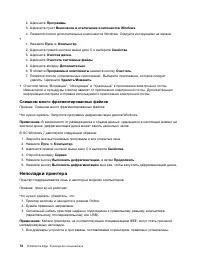Страница 84