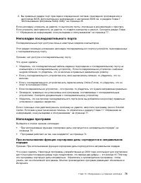 Страница 85