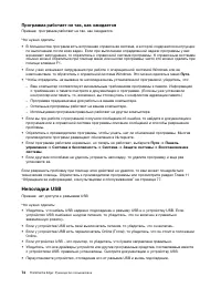 Страница 86