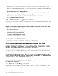 Страница 90