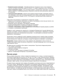 Страница 91