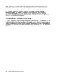 Страница 92