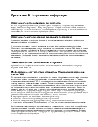 Страница 95