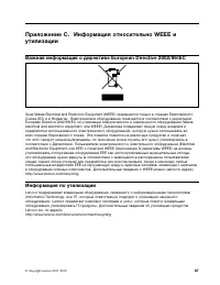 Страница 99
