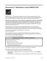 Страница 105