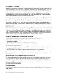 Страница 34