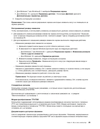 Страница 37