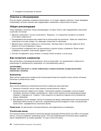 Страница 52