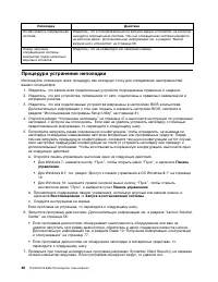 Страница 58