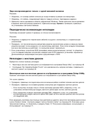 Страница 60