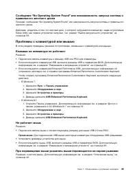 Страница 61