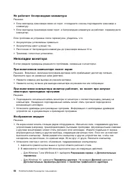 Страница 62