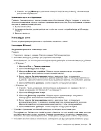 Страница 63