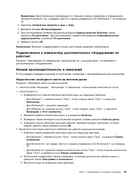 Страница 65