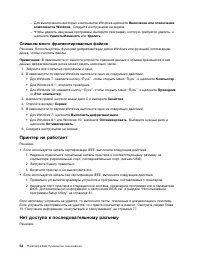 Страница 66