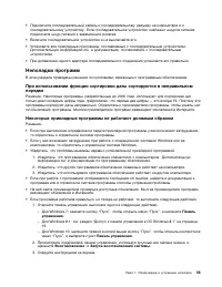 Страница 67