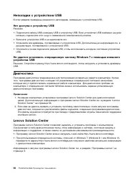 Страница 68