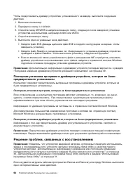 Страница 76