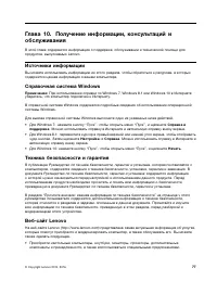 Страница 89