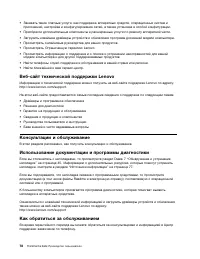 Страница 90