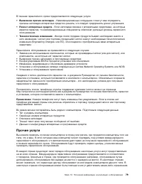 Страница 91