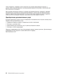 Страница 92