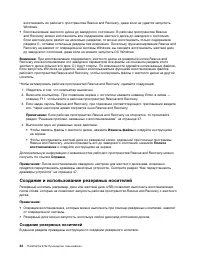 Страница 56