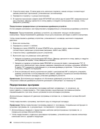 Страница 58
