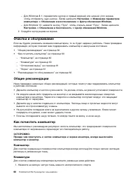 Страница 72