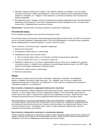 Страница 73