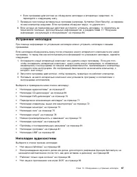 Страница 79