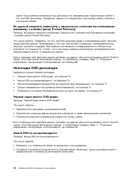 Страница 82