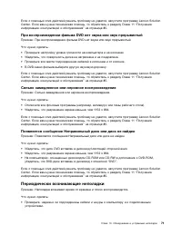 Страница 83