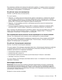 Страница 85
