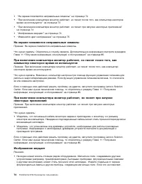 Страница 86