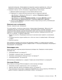 Страница 87