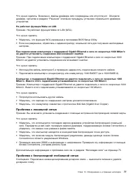 Страница 89