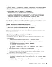 Страница 91